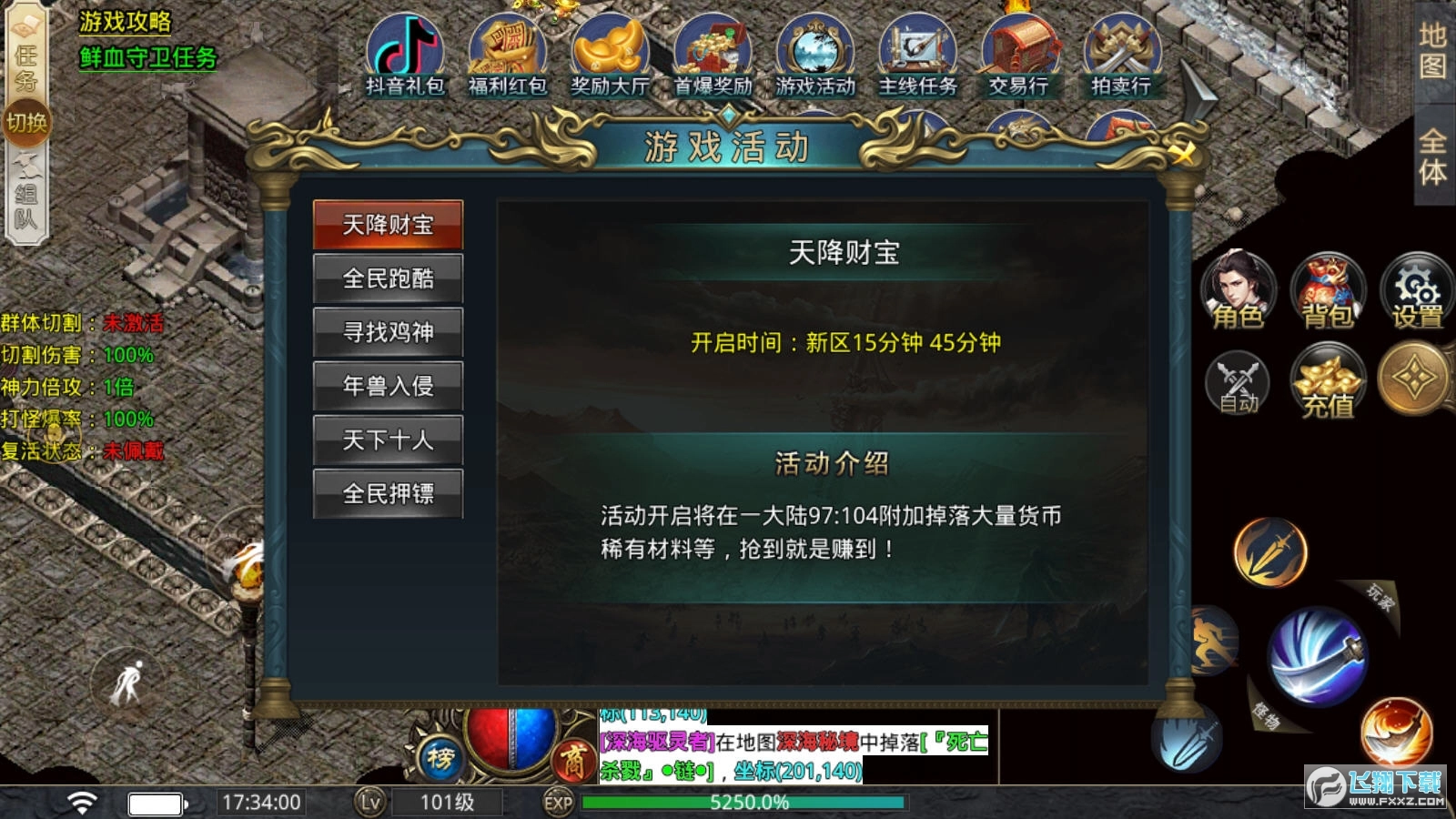 聚宝攻速大陆最新版图2