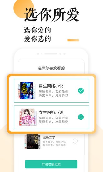 书南小说官方最新版图1