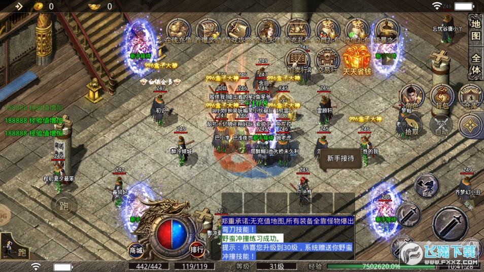 森林网络火龙传奇安卓版图2