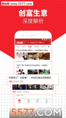 创业家图1