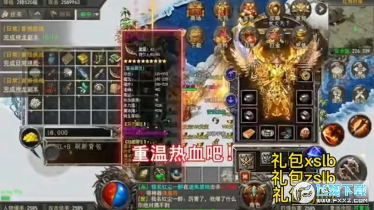 魔龙战记gm冰雪高爆版图3