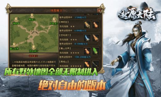 乌木起源大陆最新版图3