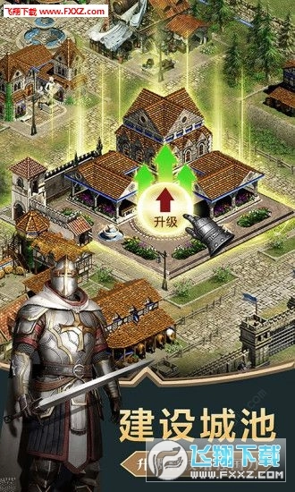 帝國征服者之戰(zhàn)火與帝國圖3