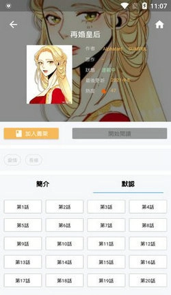 copy漫画官方最新版图3