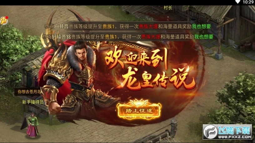 冰雪超变打金版