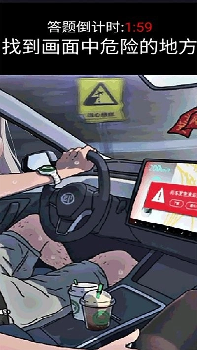 超级脑力锻炼直装版图3