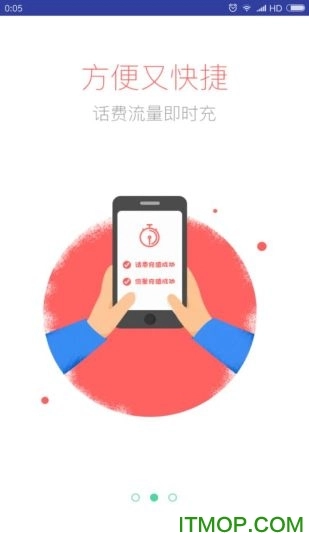 冲呗手机版图2