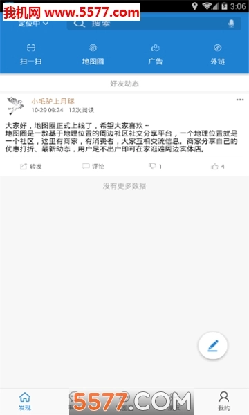 地图圈安卓版图2