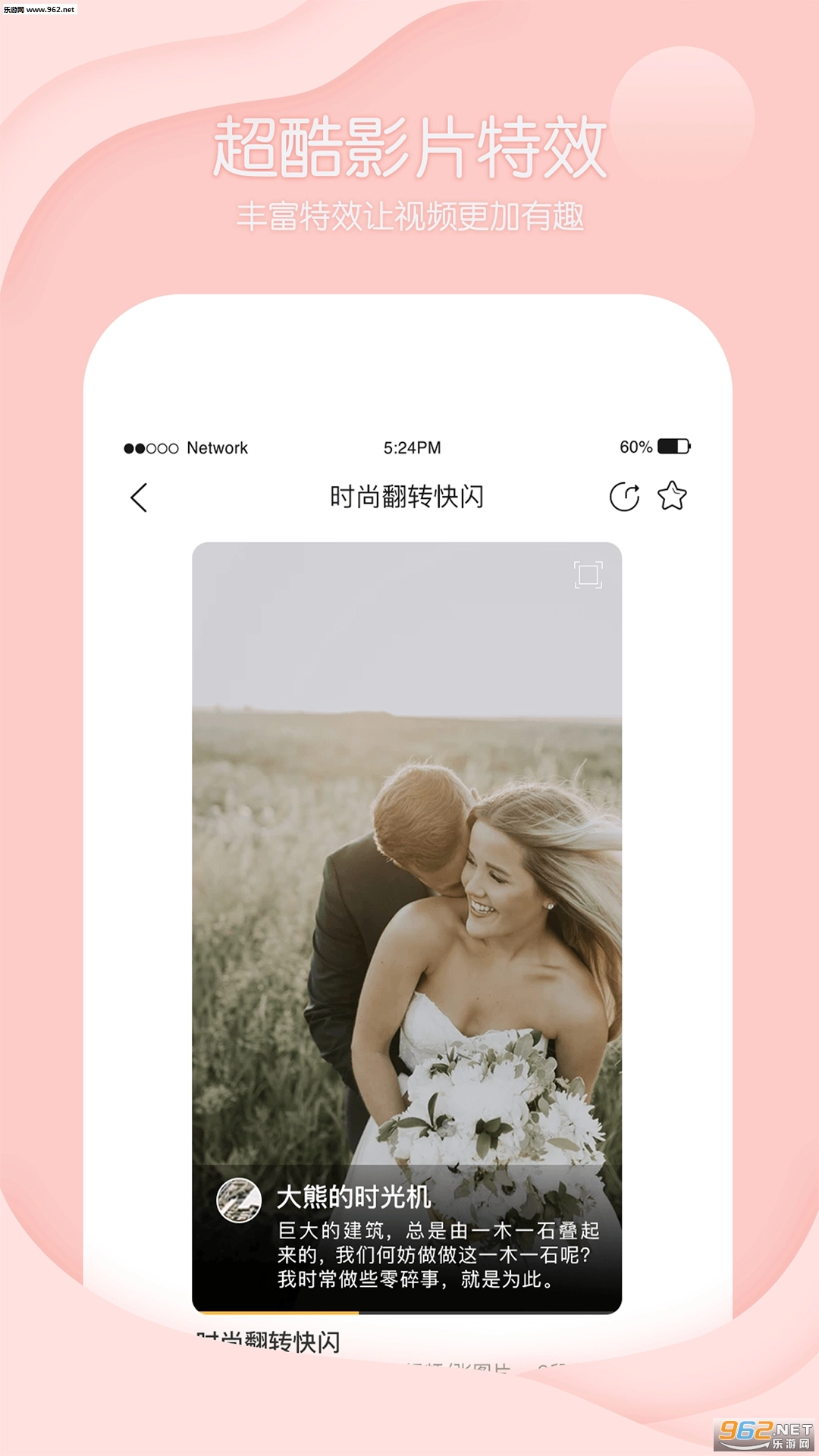 酷剪辑卡点视频制作安卓版图4