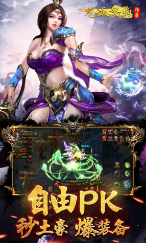 龙城怒海安卓版图4