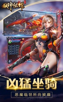 弑神荣耀安卓版图6