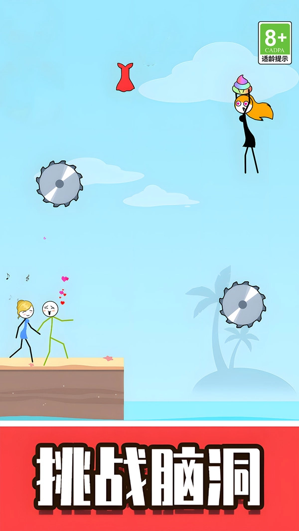 脑洞火柴人大营救安卓版