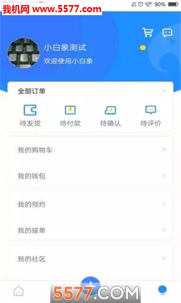 小白象装修无广告版图2