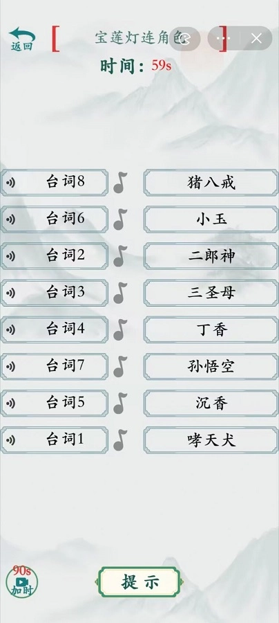 疯狂梗传最新版图3