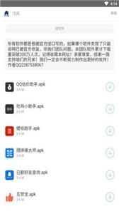 冷风软件库手机正版图2