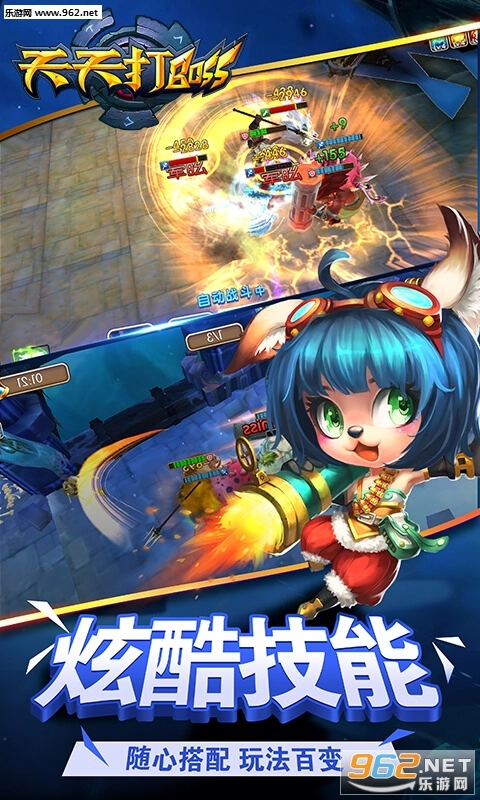 天天打BOSS安卓版(5)