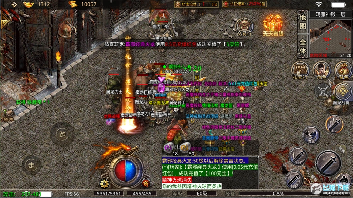 霸邪永恒火龙图1