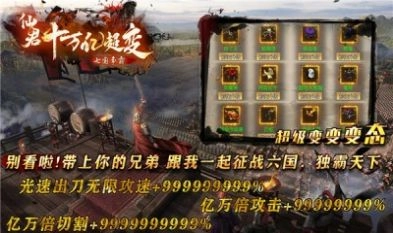 仙君十万亿超变图3