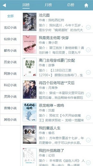 幻月书院网页版截图4