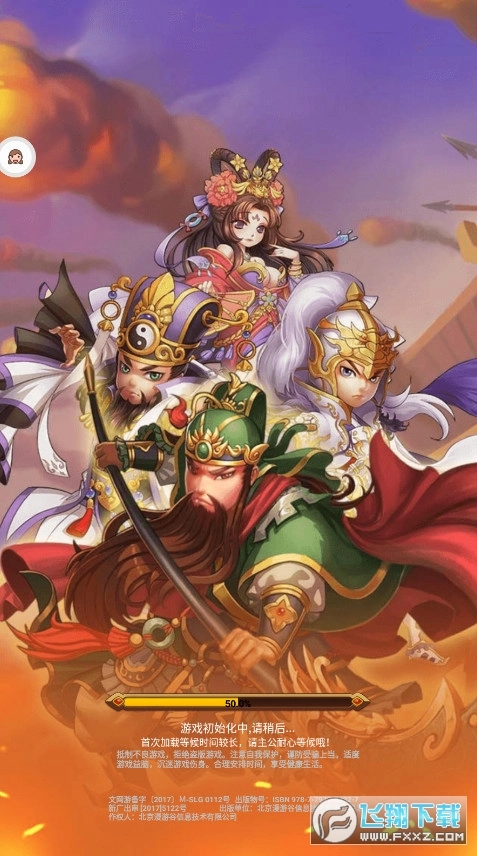 守塔小主公安卓版图1