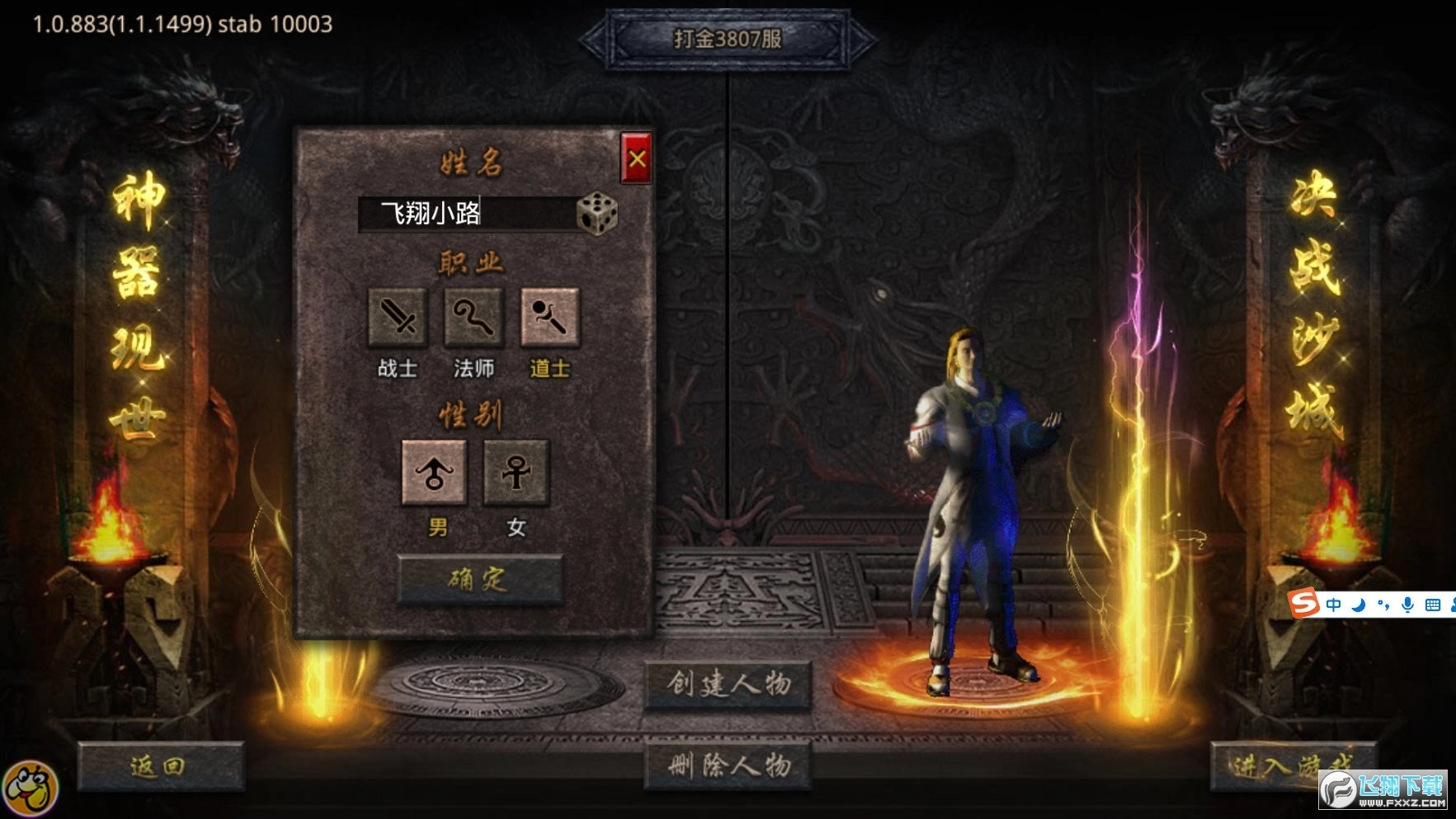 传奇霸主三端互通版图1