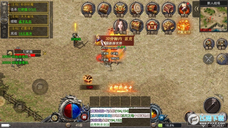 超越攻速单职业