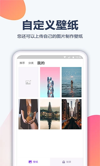 心悦壁纸原版图2
