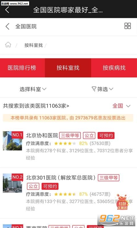 老爸老妈靠谱养生资讯乐趣交友平台图4