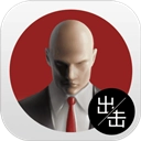 代号47：出击游戏绿色版