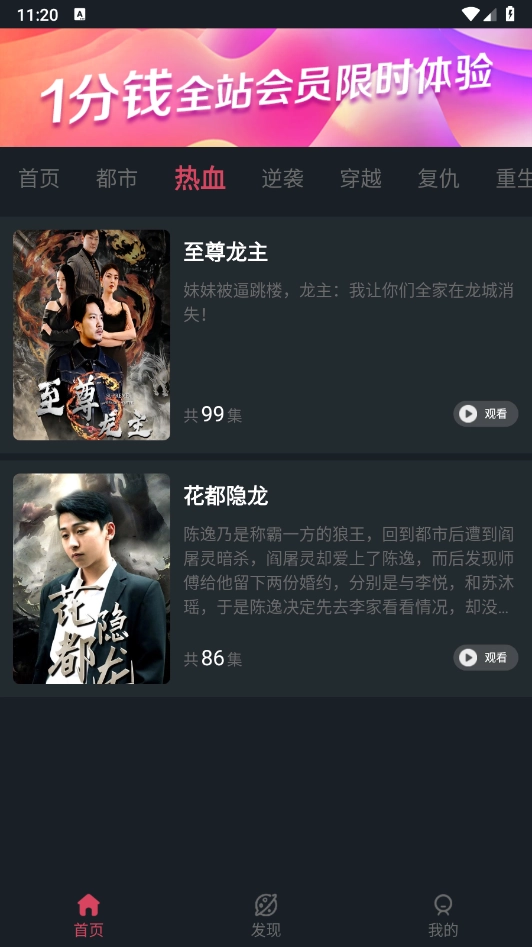 微视大全