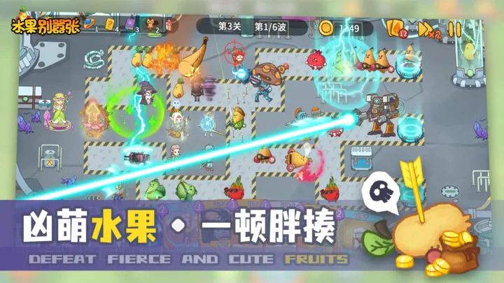水果别嚣张图1