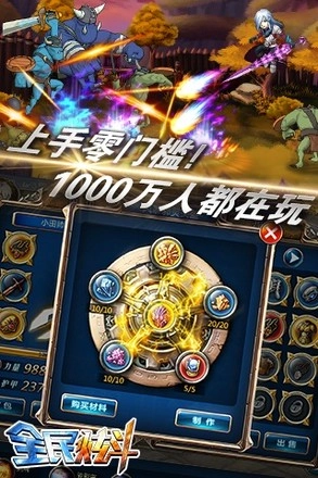 全民炫斗图4