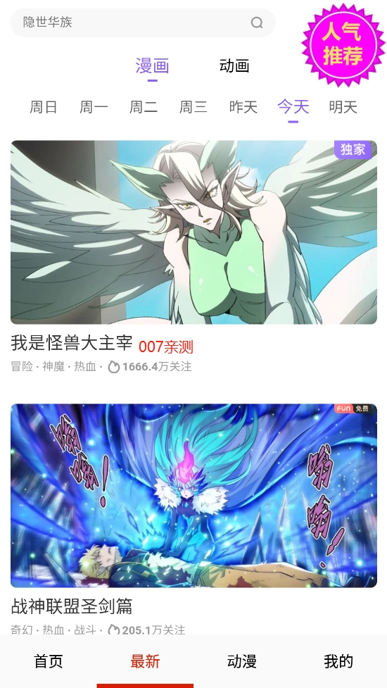 漫画看看