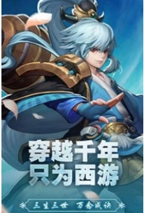 西游诀魔幻手机版图1