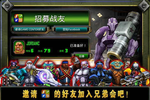 枪火兄弟连2官方正版图1