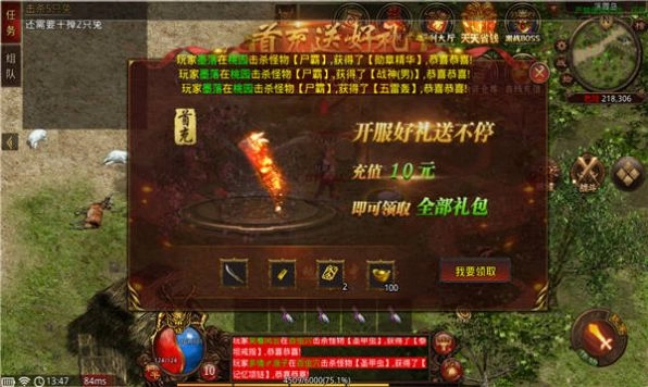 热血龙斩手机版图2