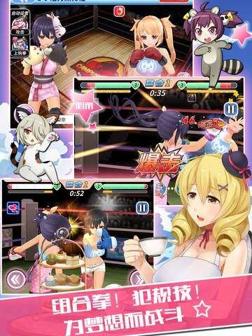 拳击少女最新版图2