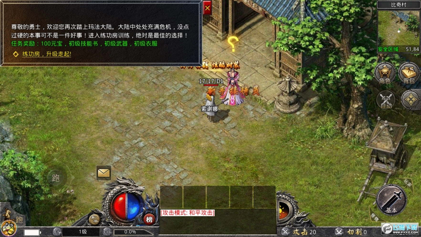 传奇霸主三端互通版图2