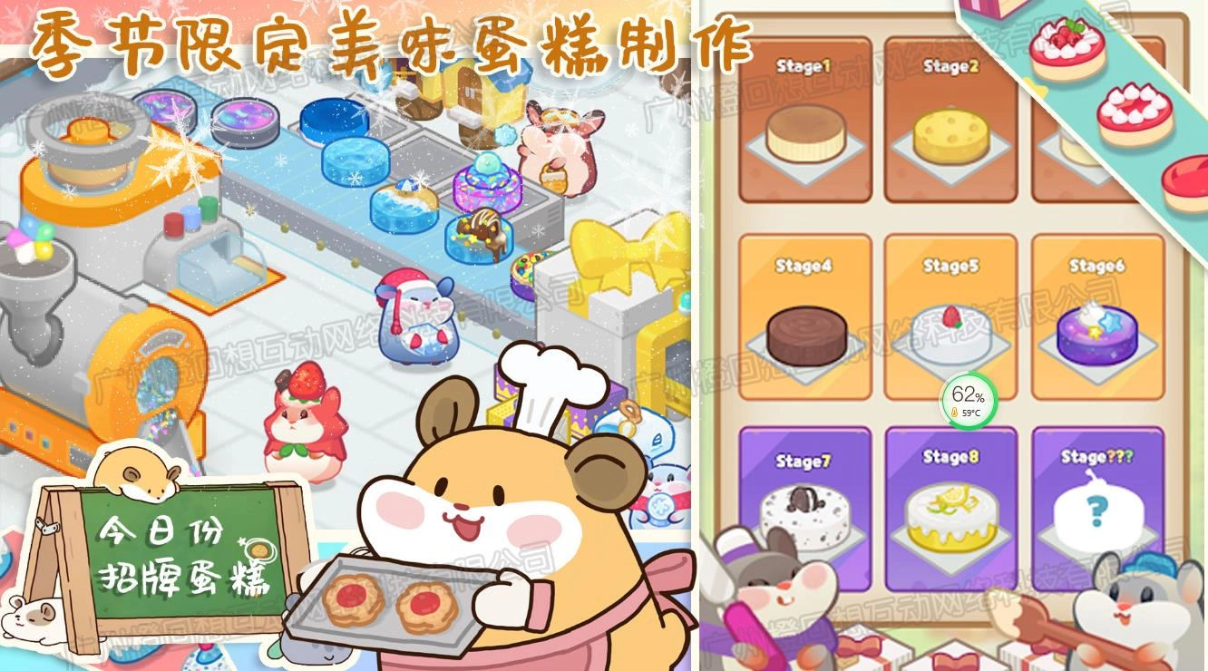 甜心小厨房手机版