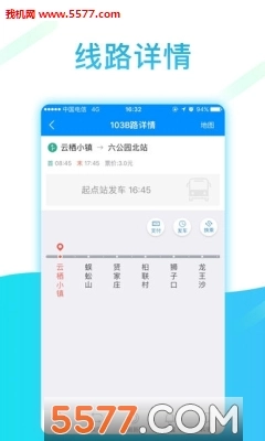 浦江云公交手机版图3