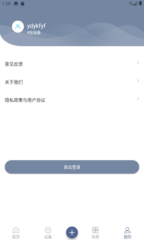 冷链运输智能监控软件图1