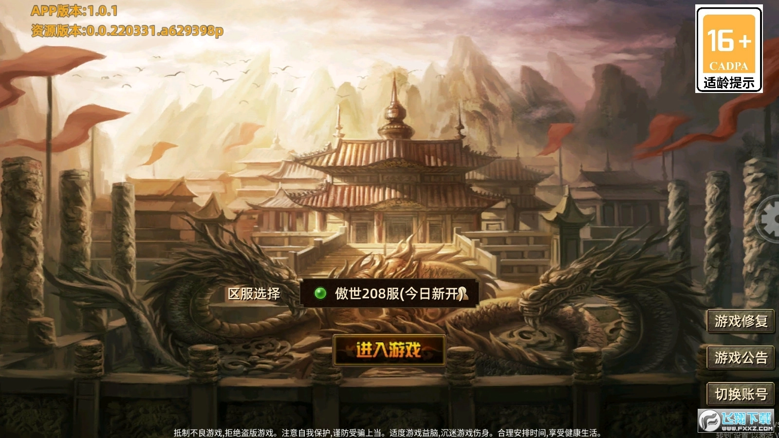 烈焰狂暴版图1
