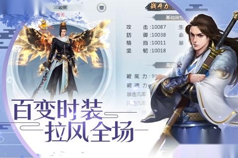 剑舞奇缘安卓版图4