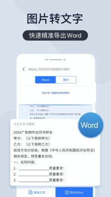 扫描全能宝免费版图2: