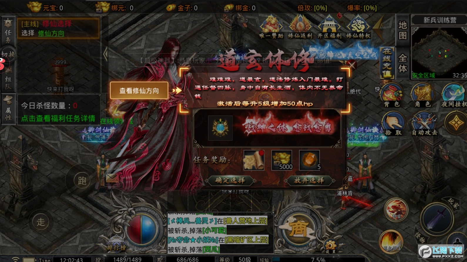 怒剑传奇之御剑神器图4