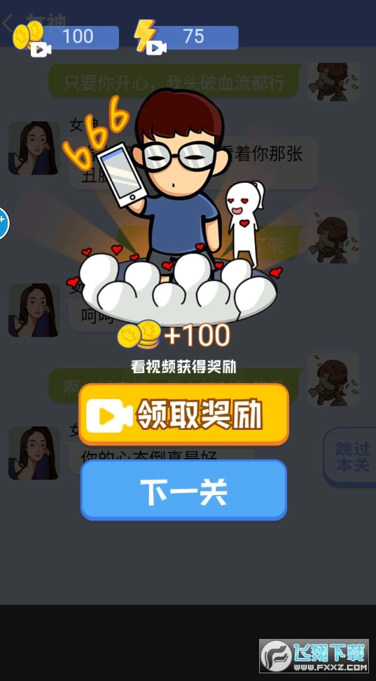 普信男模拟器
