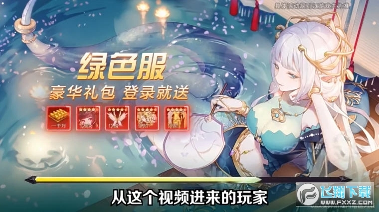 天剑传说安卓版