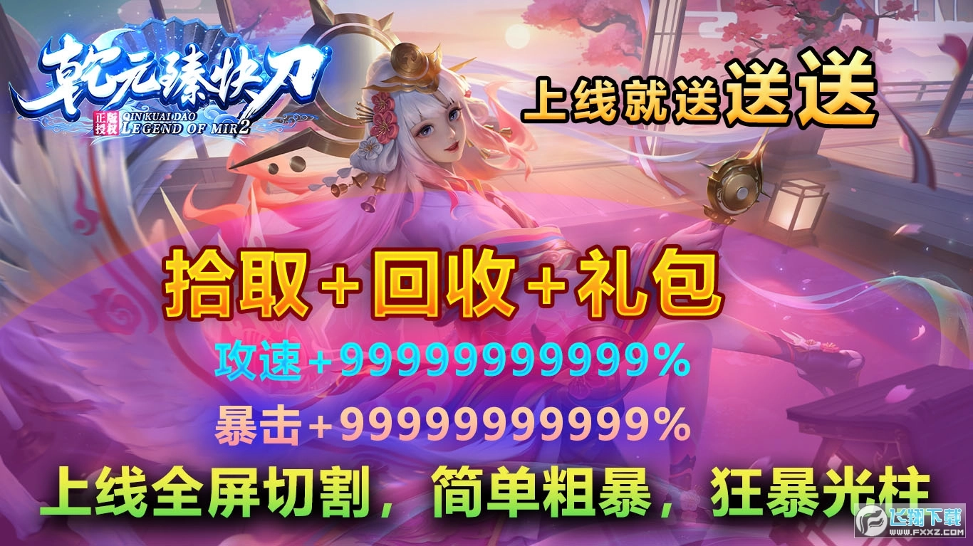 乾元臻快刀游戏图4