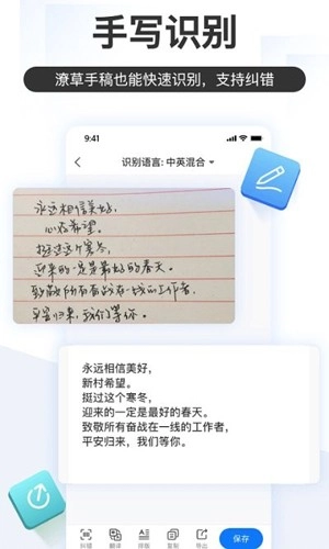 掌上识别王免费版-图1