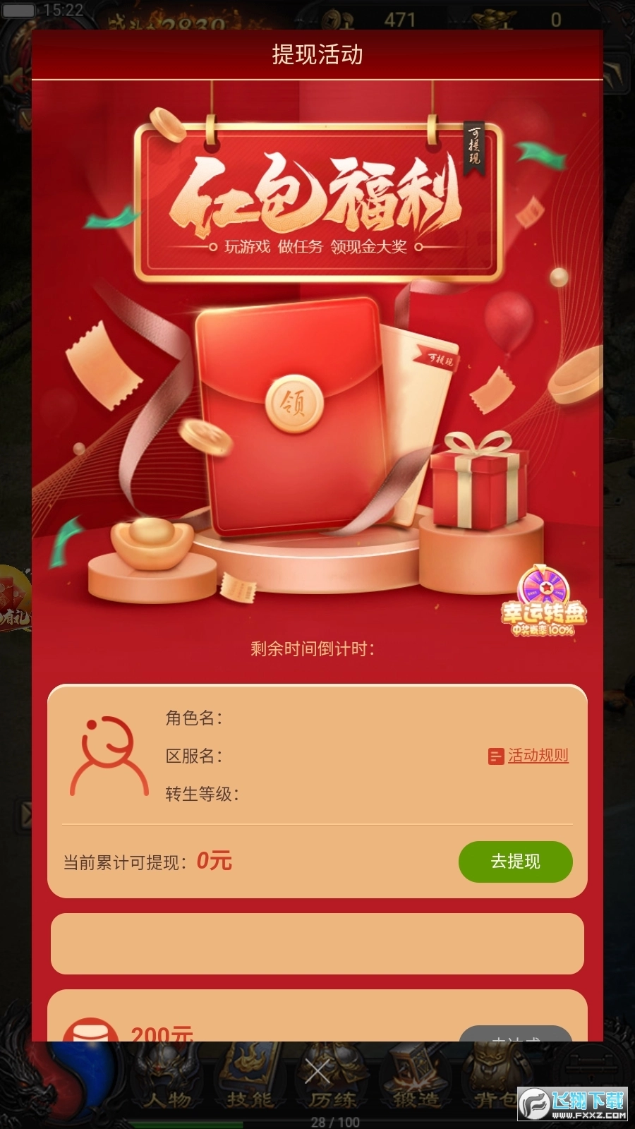 梦回传奇单机版图1